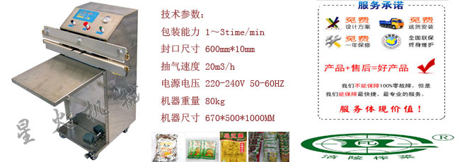 隴南包裝機